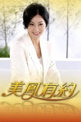 欢乐大本营海报