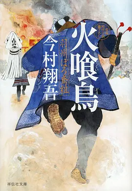 神域传说海报