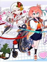 反转人生海报