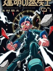 神秘访客海报